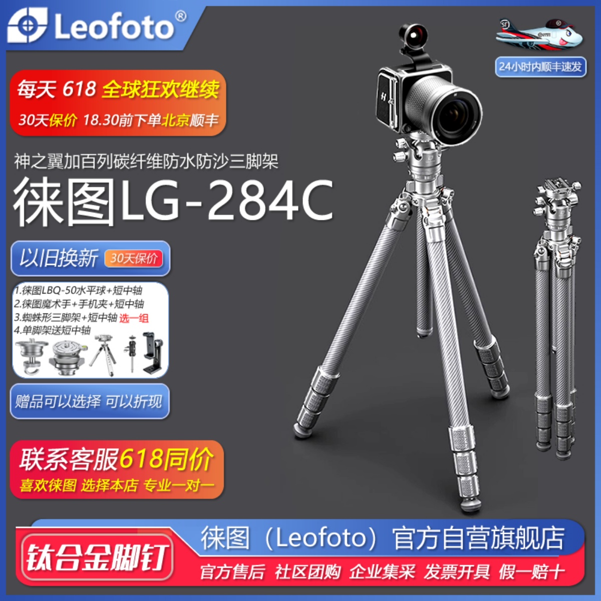 徠圖神之翼三腳架防水防沙鈦合金