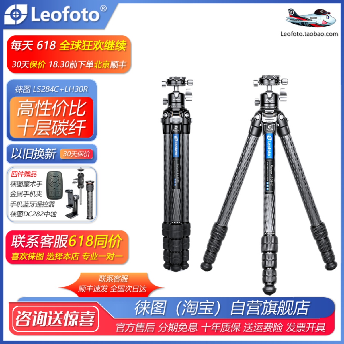 Leofoto徕图LS-284C+LH-30R便携无中轴相机摄影碳纤维三脚架云台