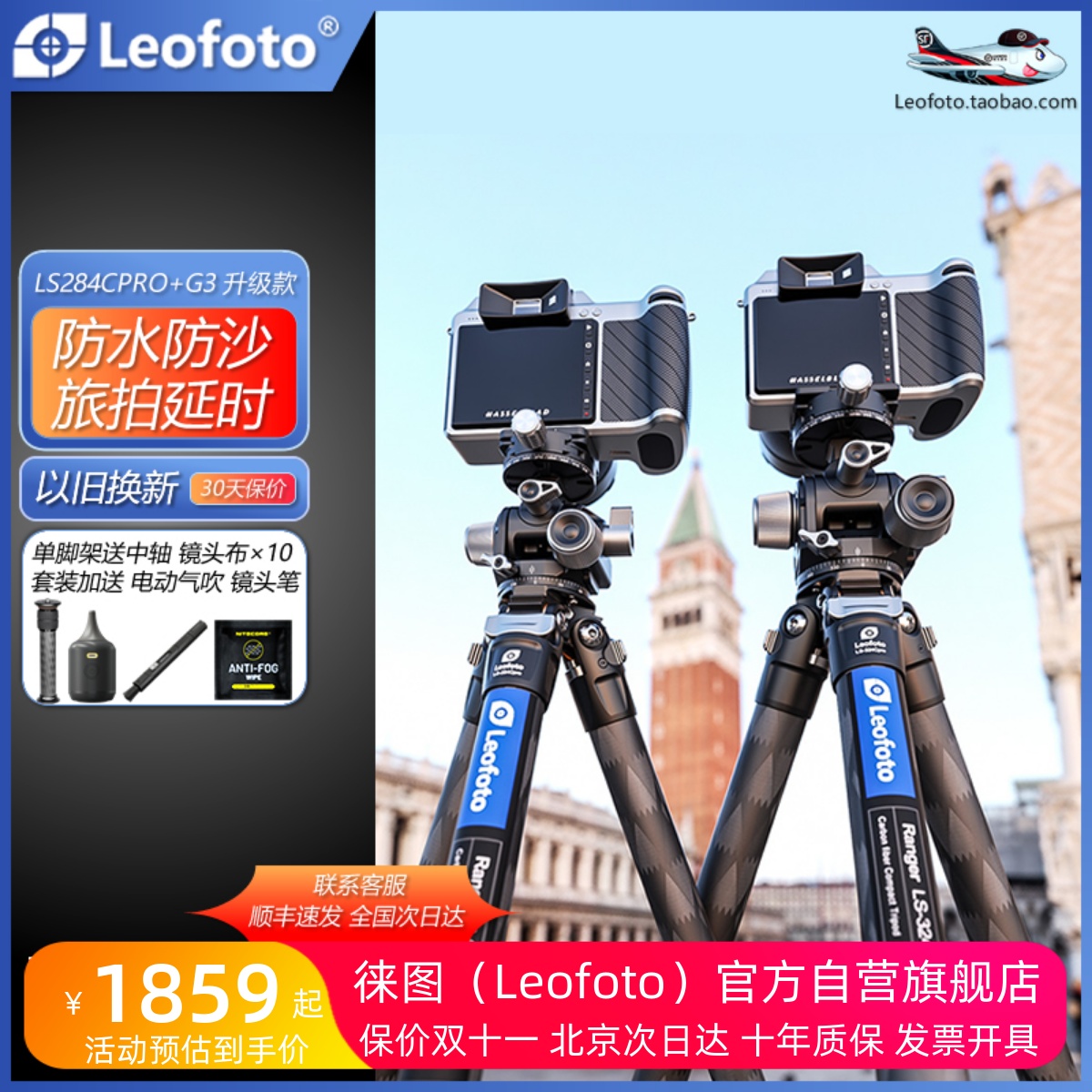 leofoto/徕图LS-284CPRO高端雪山纹碳纤维三脚架专业摄影单反相机