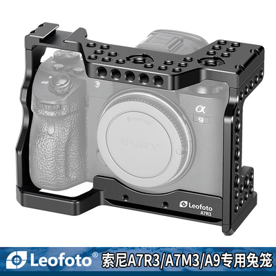 徕图Leofoto索尼A7R3/A7M3/A9相机兔笼微单Vlog视频相机配件甩卖