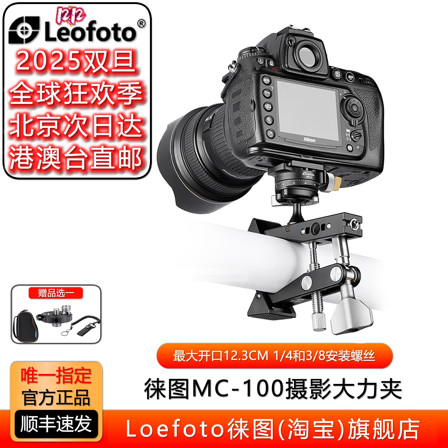 旅游便携大力夹徕图便携稳定拍摄