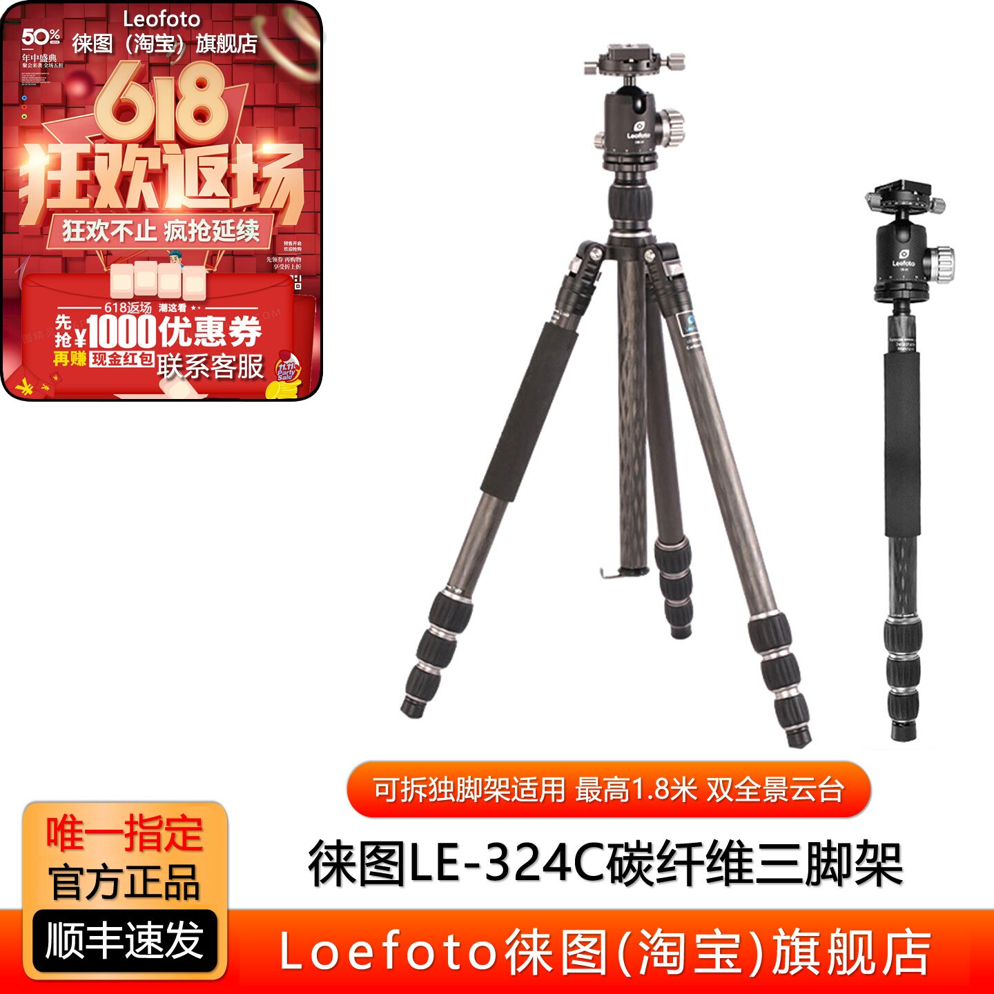 反折镜头倒置徕图碳纤管三脚架
