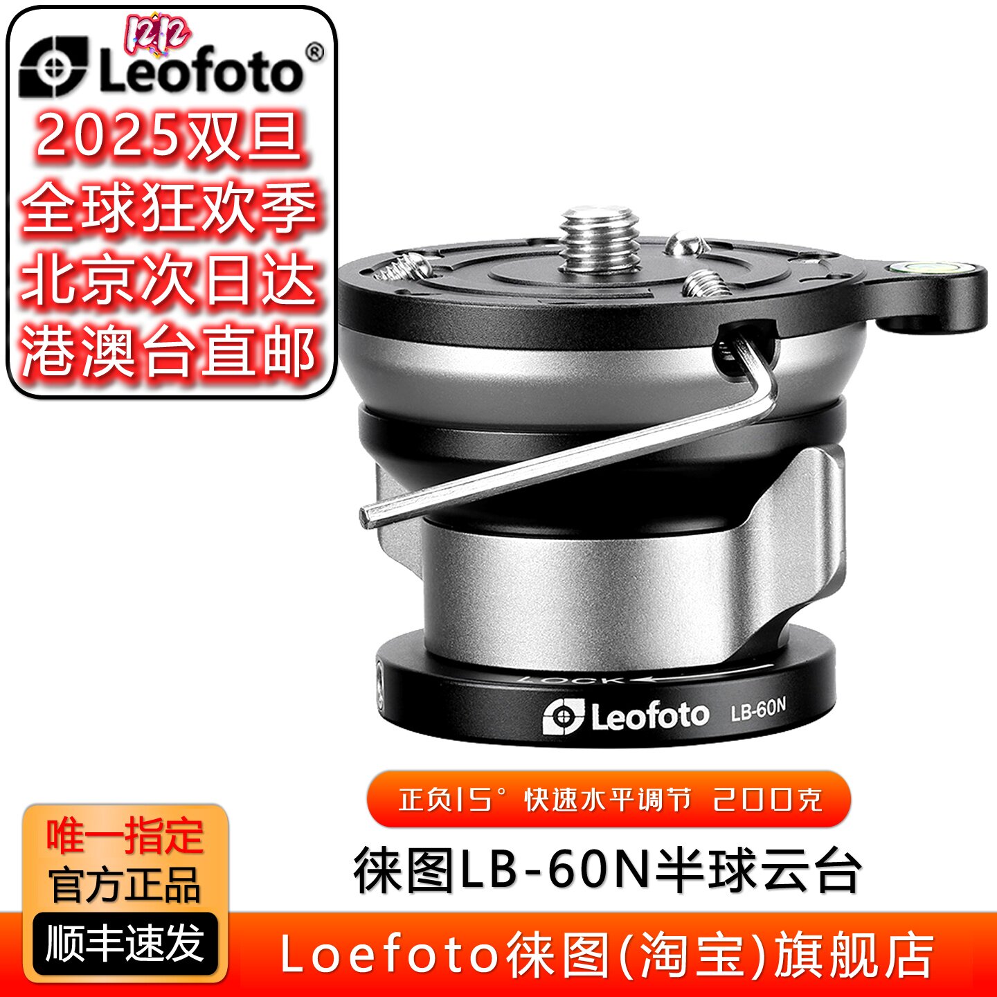 全景半球云台液压快速水平悬臂