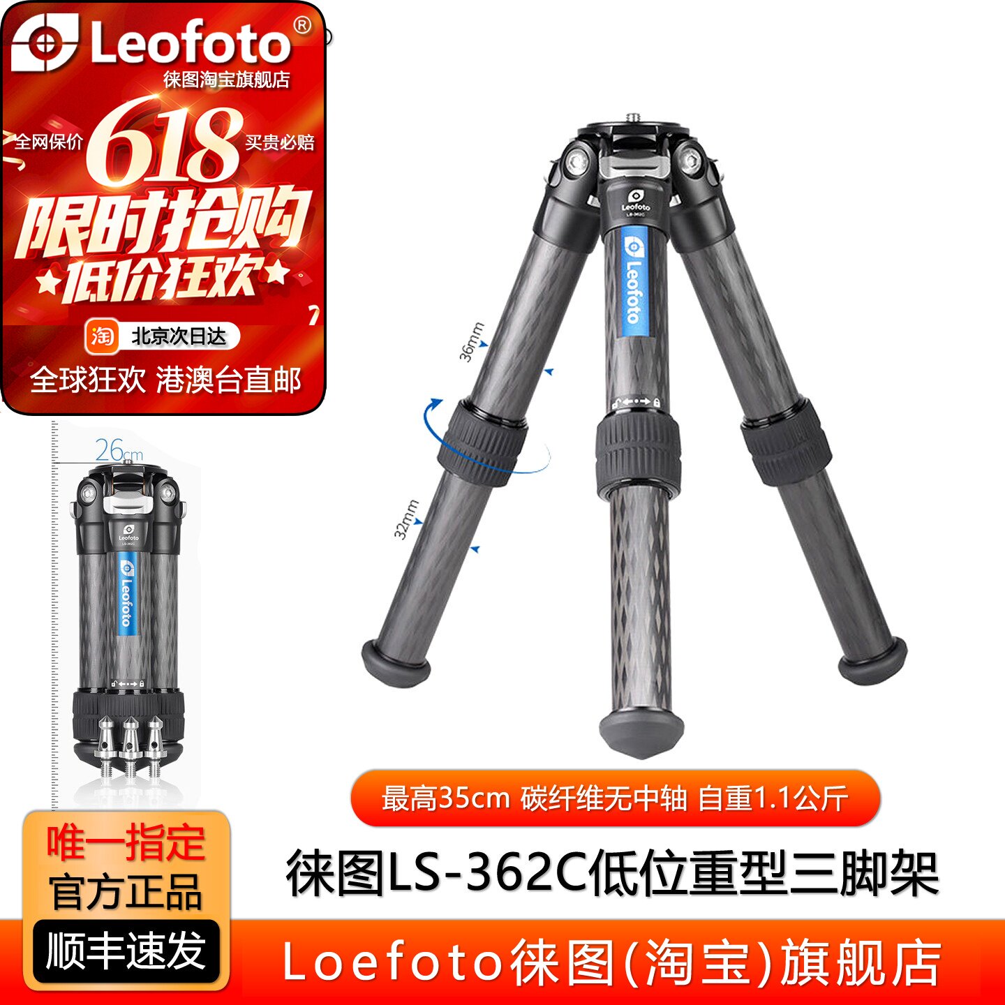 Leofoto徕图LS-362C低位重型器材相机拍摄利器碳纤维三脚架云台