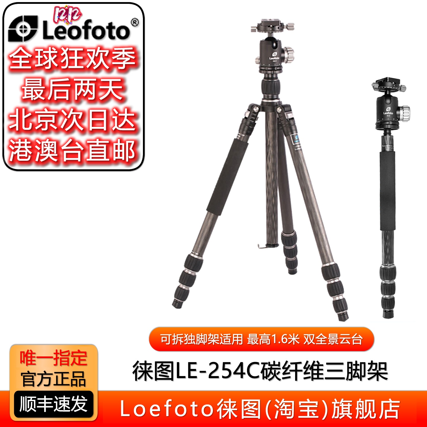 中轴可倒置徕图碳纤维便携三脚架