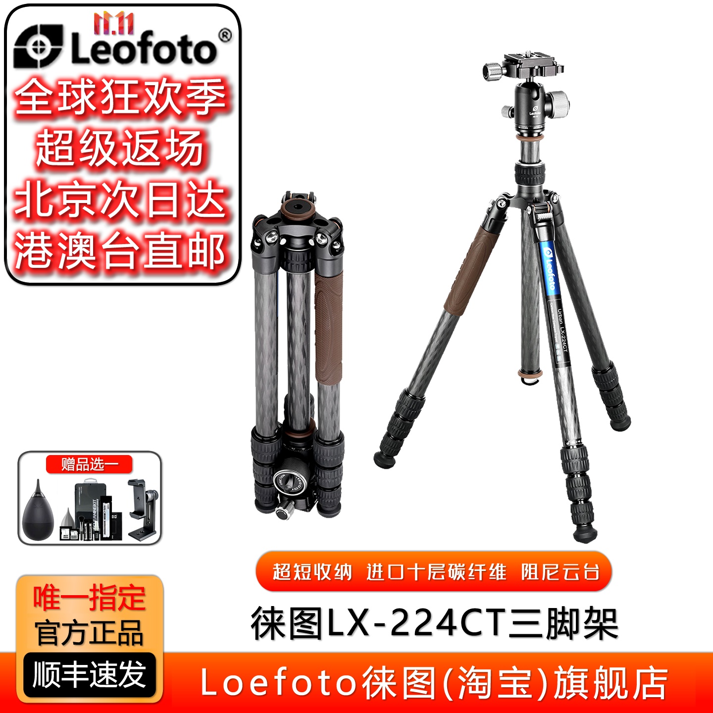 轻便三脚架leofoto/徕图中轴专业