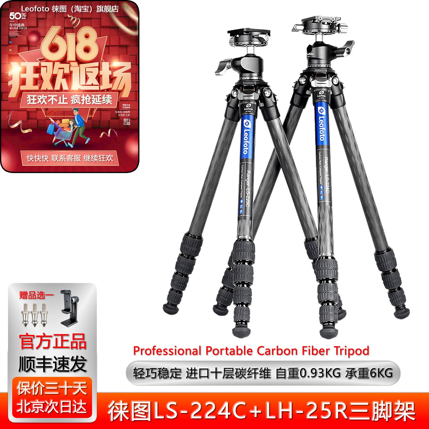 Leofoto/徕图LS224/225C+LH25R无中轴便携10层碳纤相机摄影三脚架