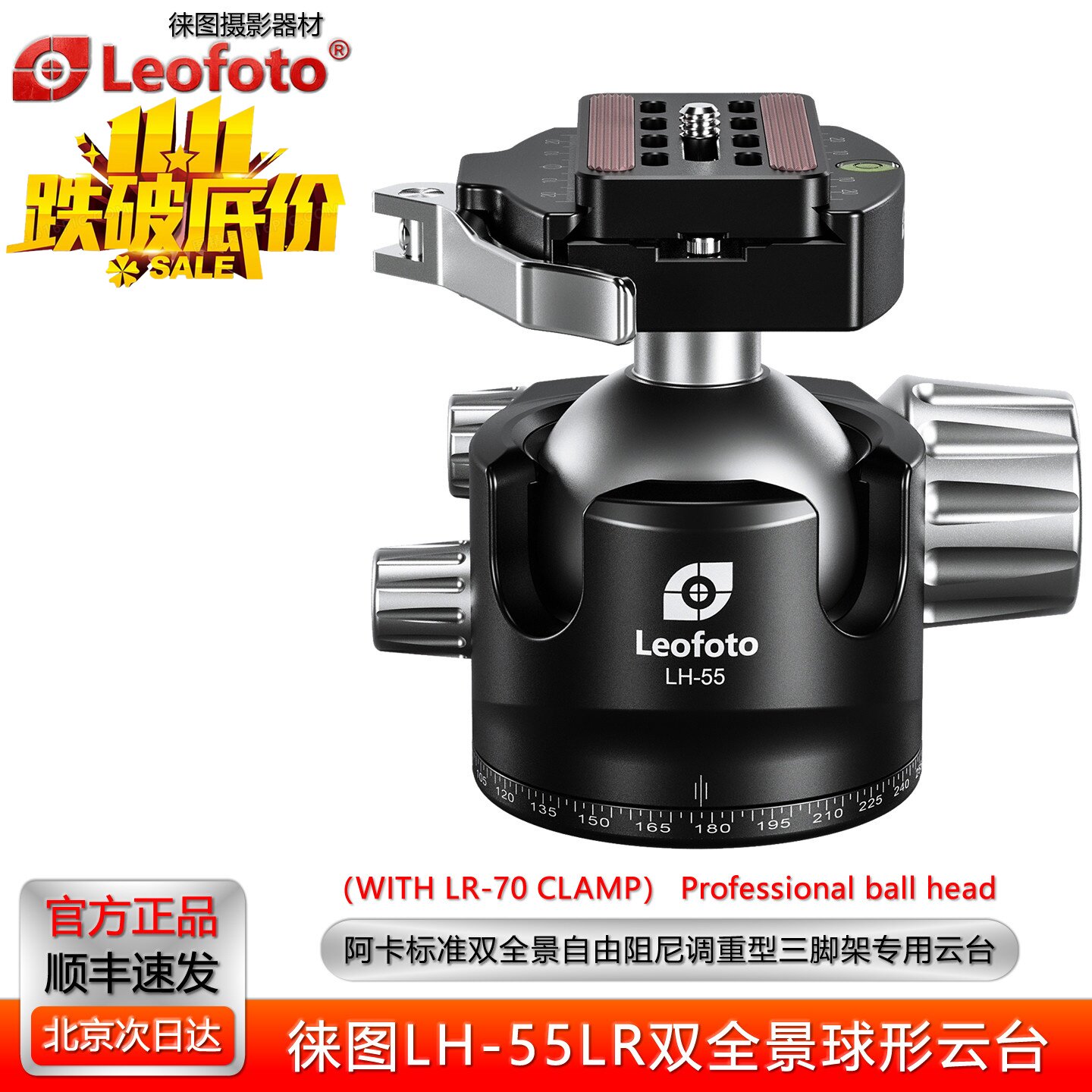 徕图有重型云台球形全景板扣锁紧
