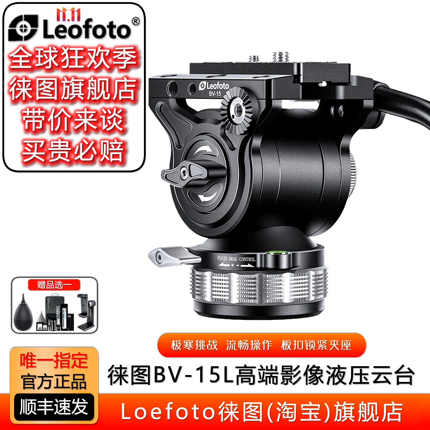 徕图液压云台长焦打鸟双阻尼顺滑