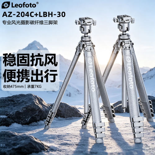 徕图白龙AZ204C扳扣碳纤维三脚架
