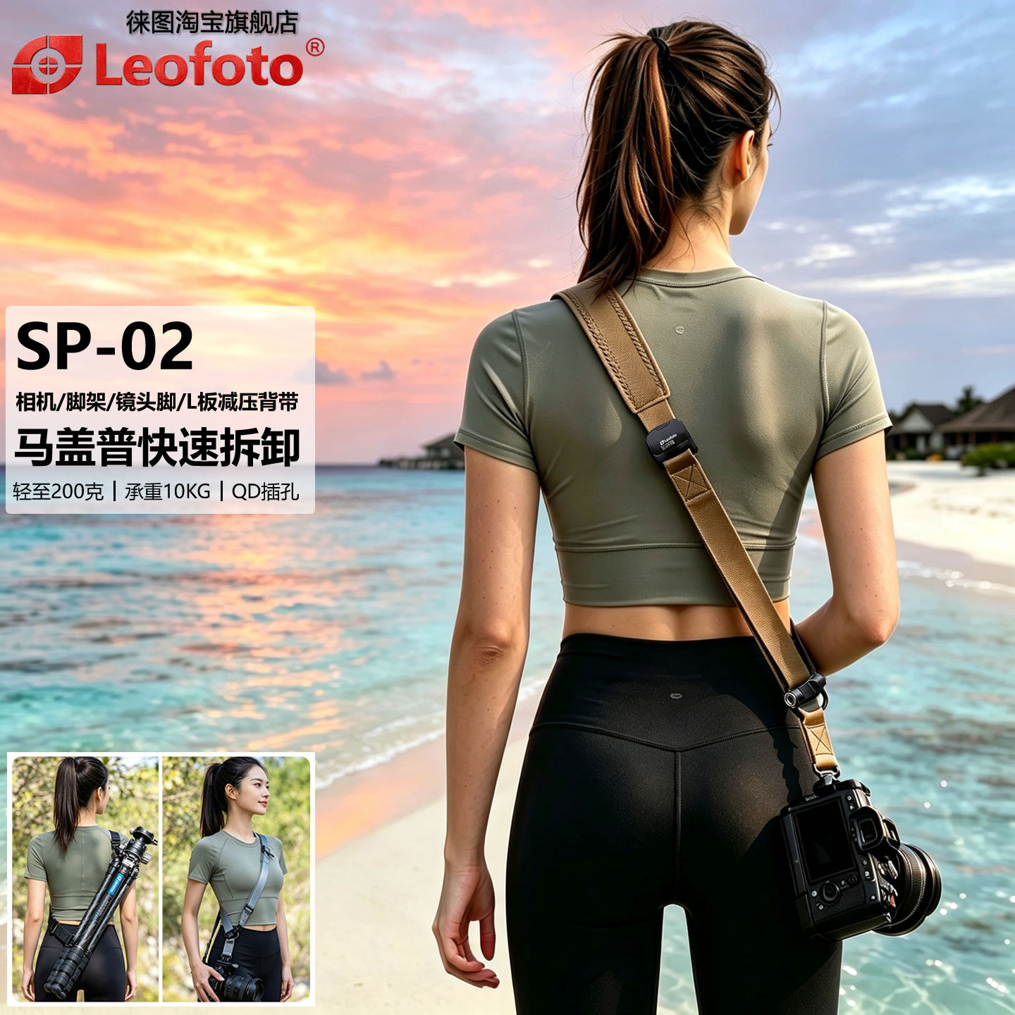 leofoto/徕图相机背带SP-02三脚架肩带快拆QD插孔斜跨带快拆挂扣