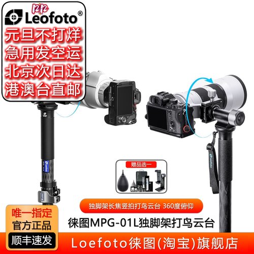 独脚架全景俯仰竖拍快拆快装扣