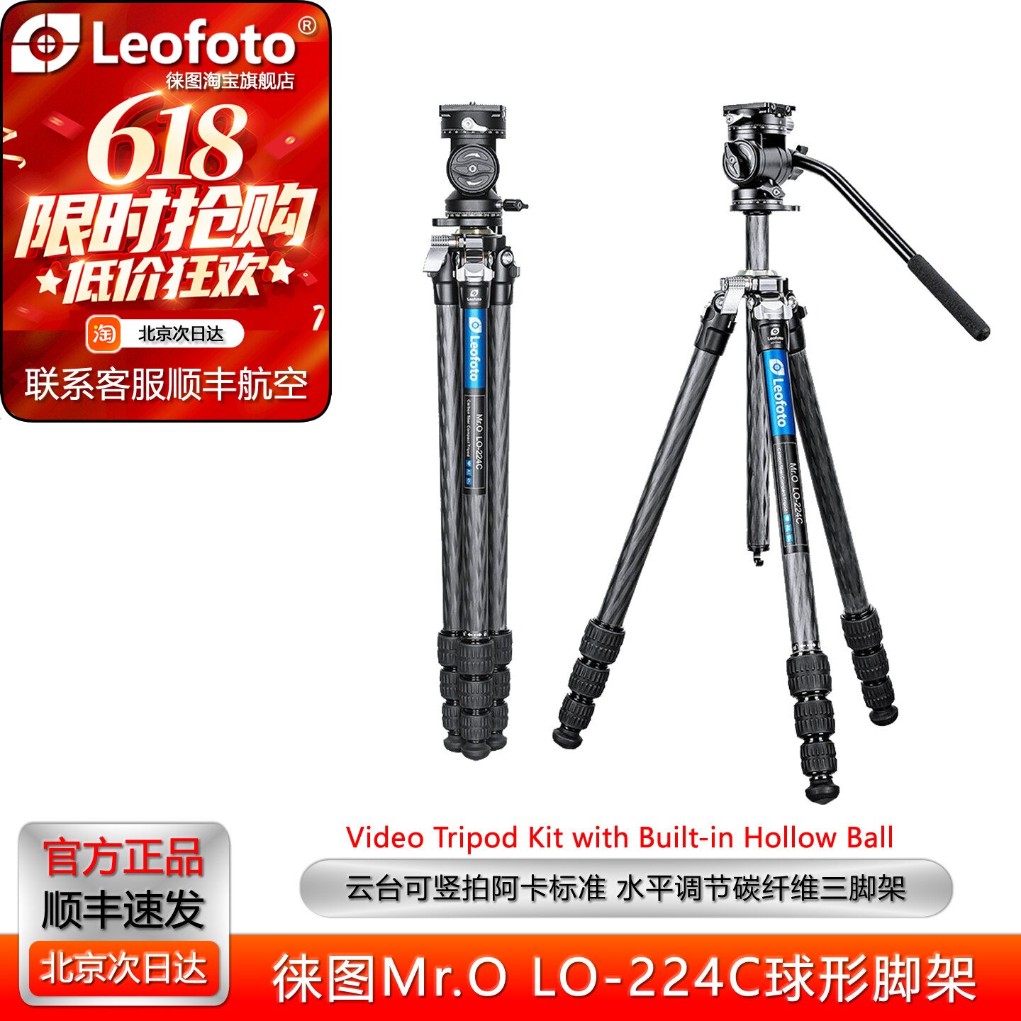 leofoto徕图Mr.O碳纤维三脚架LO-224C单反相机专业摄像云台套装