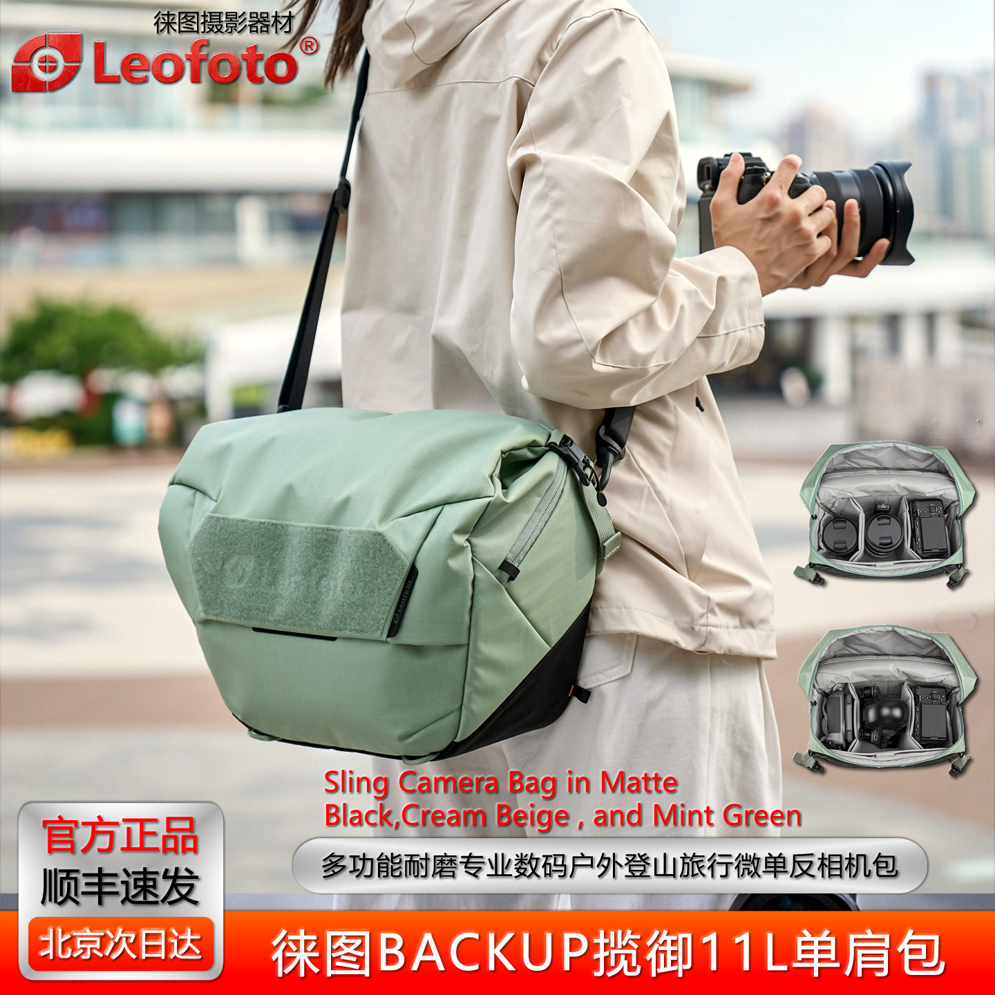 徕图BACKUP揽御11L单肩背摄影包