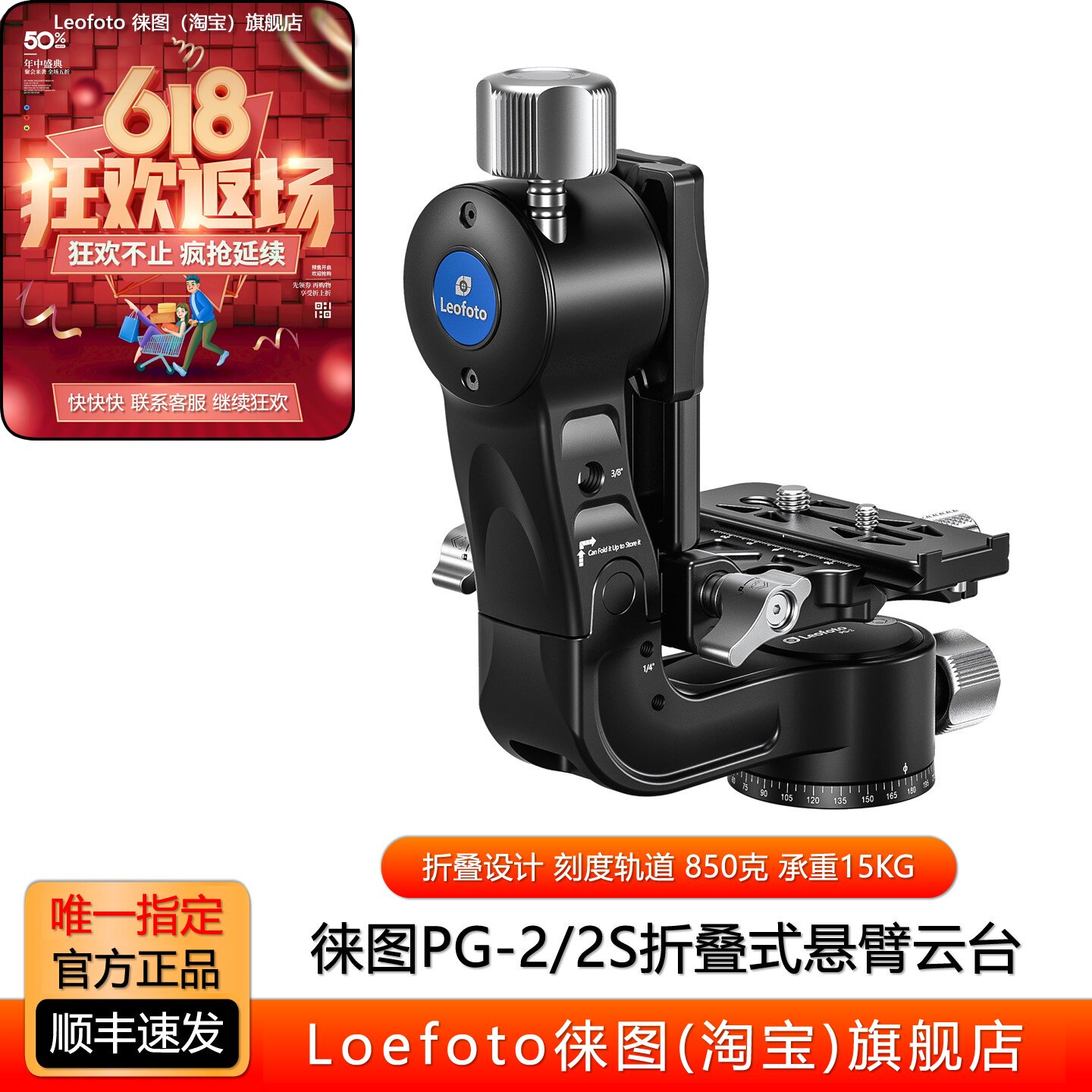 leofoto/徕图PG-2/2S折叠式悬臂拍鸟云台400/600长焦大炮镜头观鸟