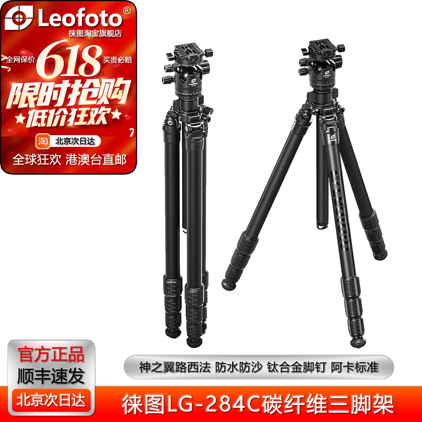 徕图Leofoto神之翼系列路西法LG-284C/324C单反相机摄影摄像全黑