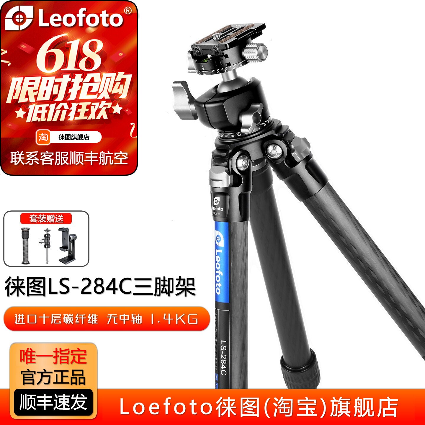Leofoto徕图LS-284C+LH-30R便携无中轴相机摄影碳纤维三脚架云台