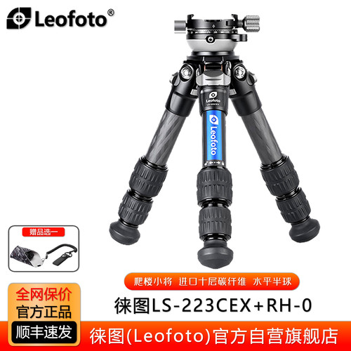 低角度三脚架徕图爬楼迷你碳纤维