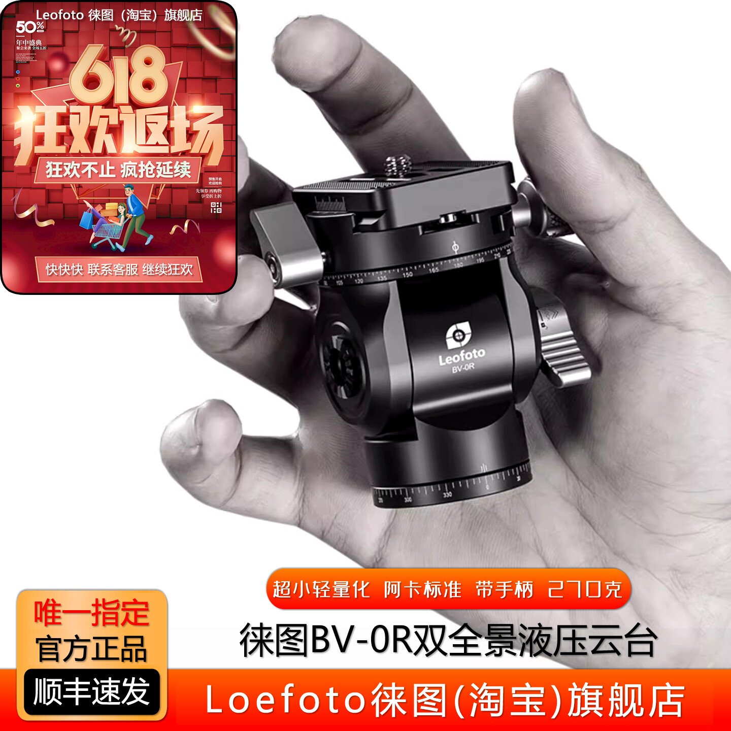 双全景摄像手柄液压阻尼云台徕图