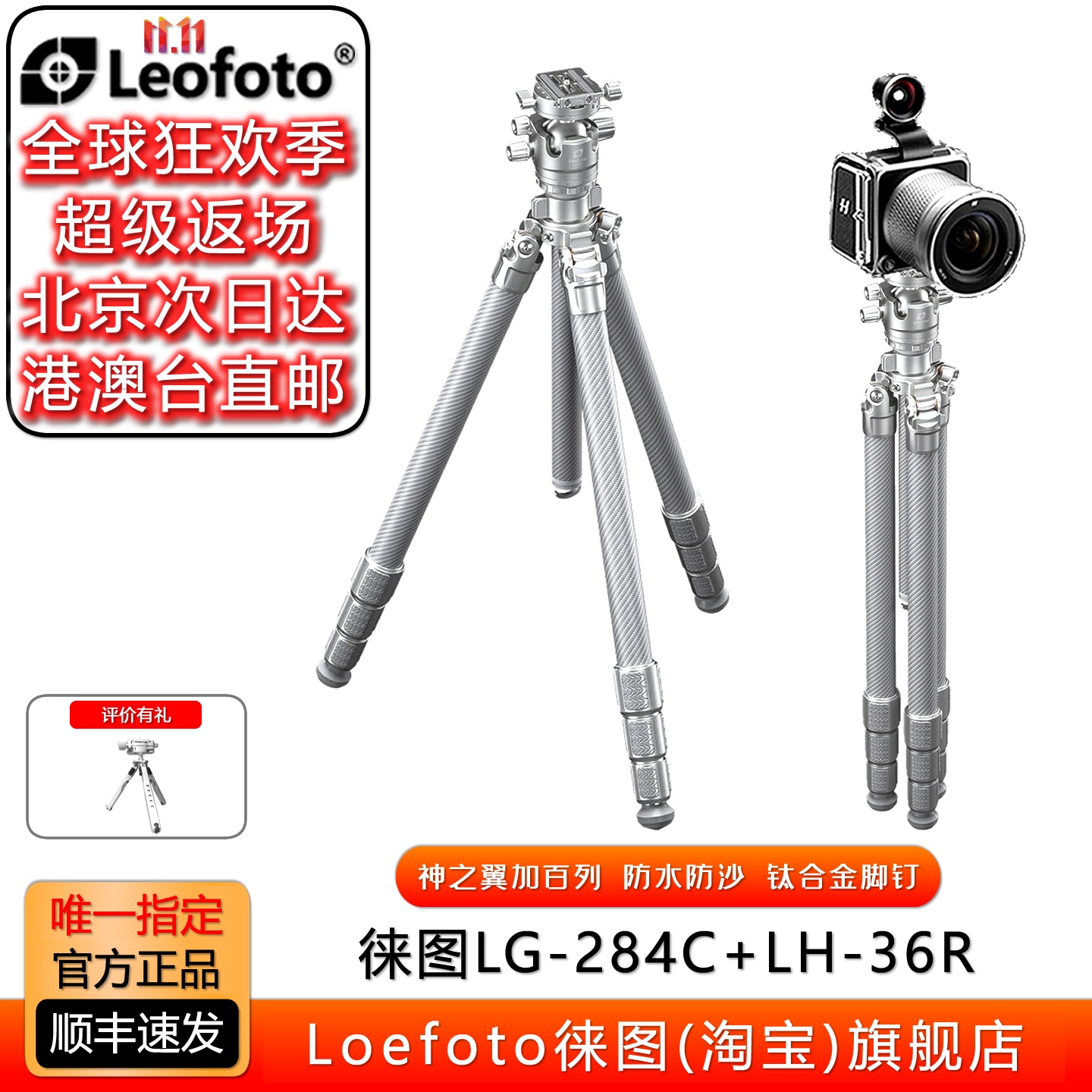 徕图神之翼三脚架防水防沙钛合金