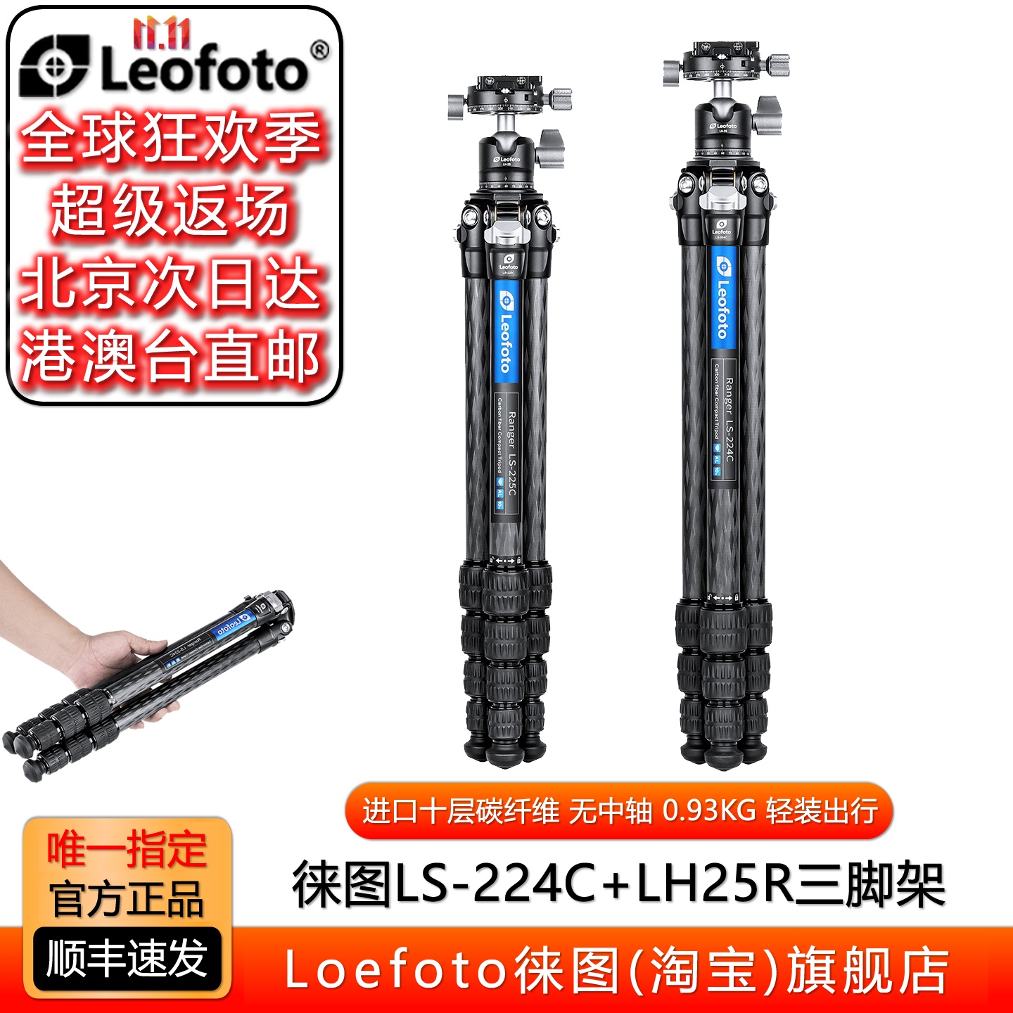 徕图摄影微单便携碳纤维三脚架