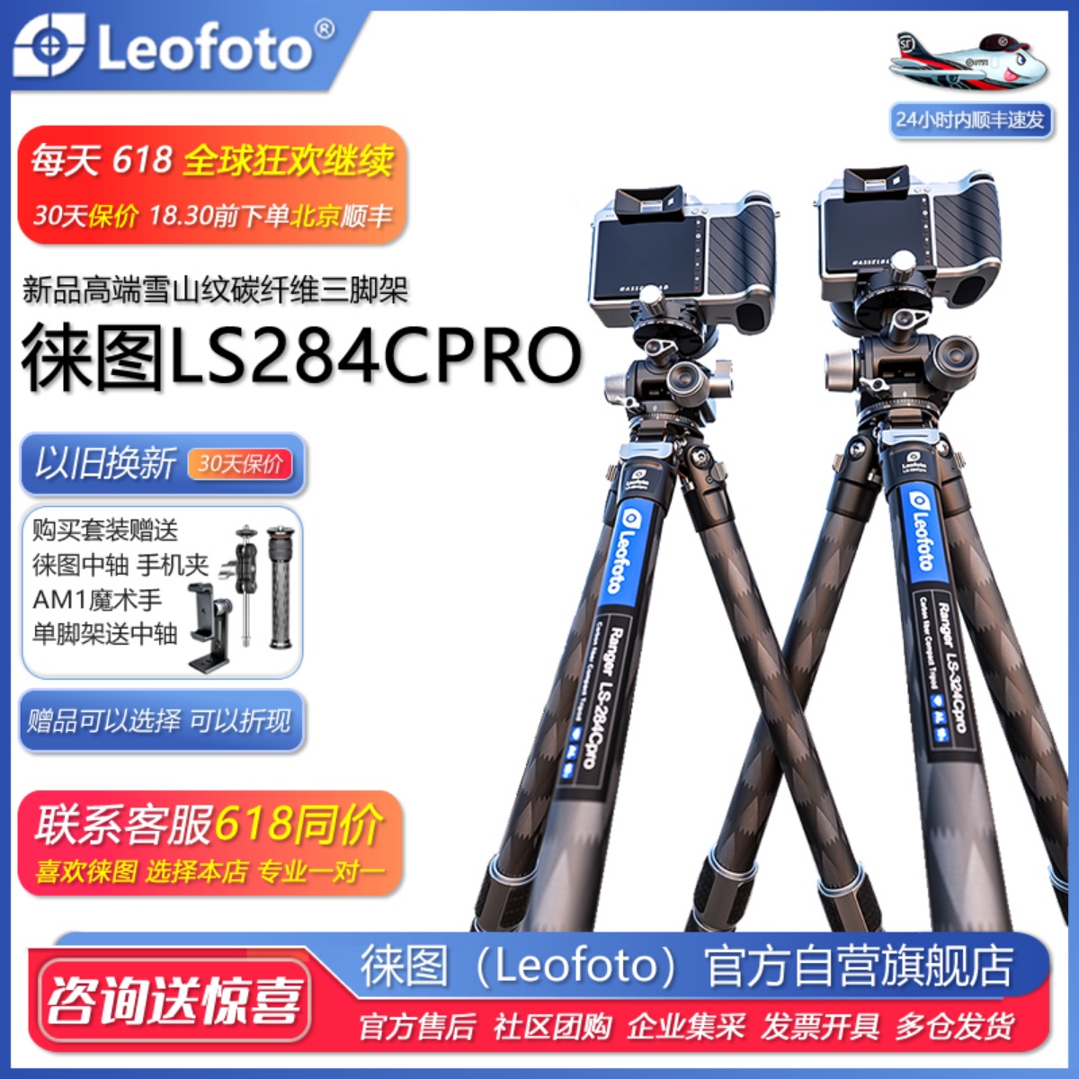 徠圖進口碳纖維防水防沙風光腳架