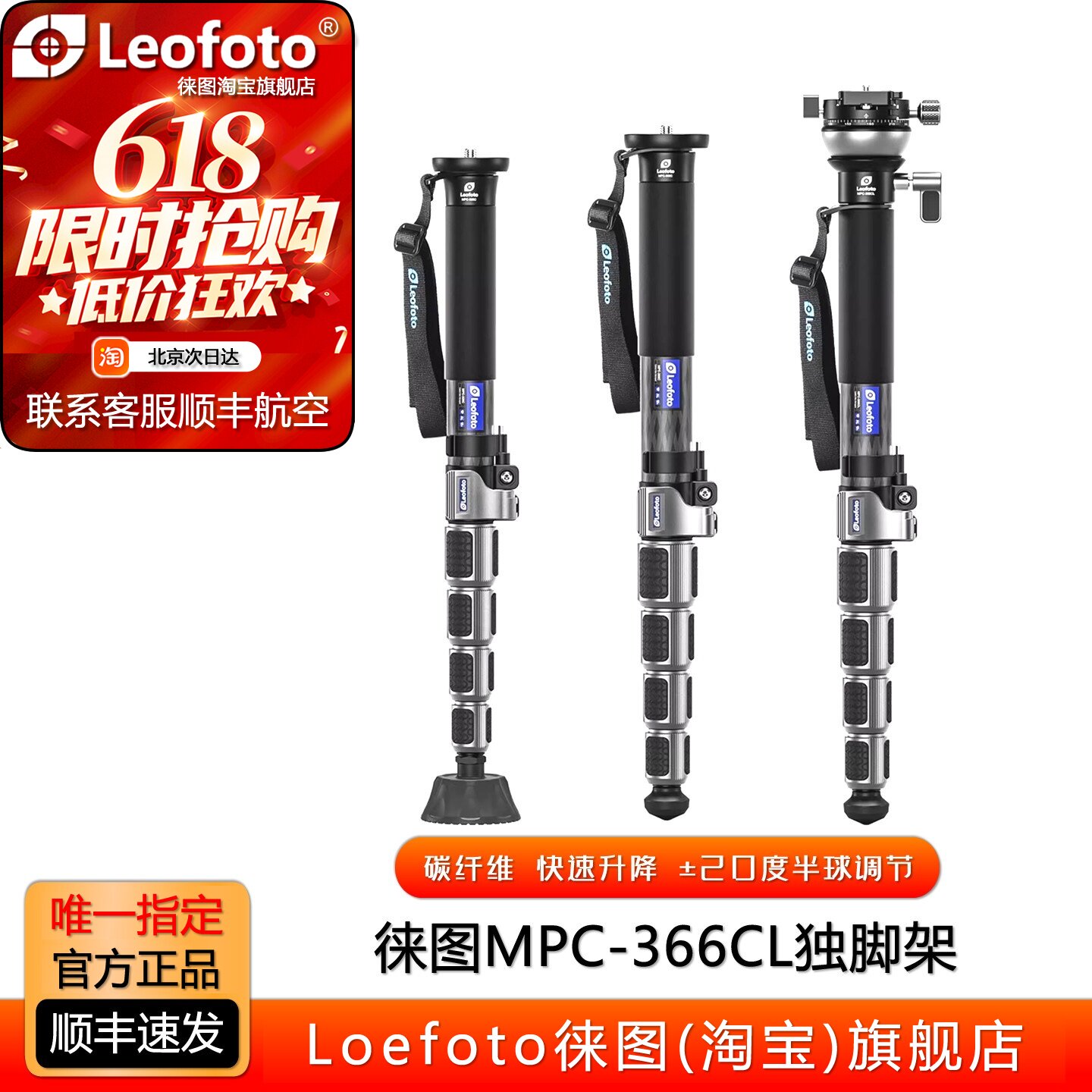 leofoto徕图MPC-366CL专业板扣快速升降碳纤维相机摄影摄像独脚架