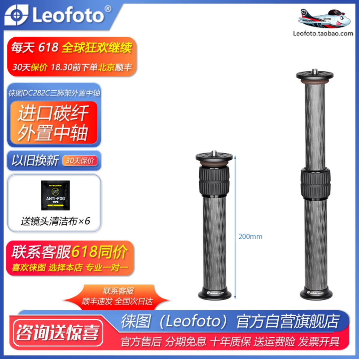 外置中軸無中軸徠圖碳纖維延長