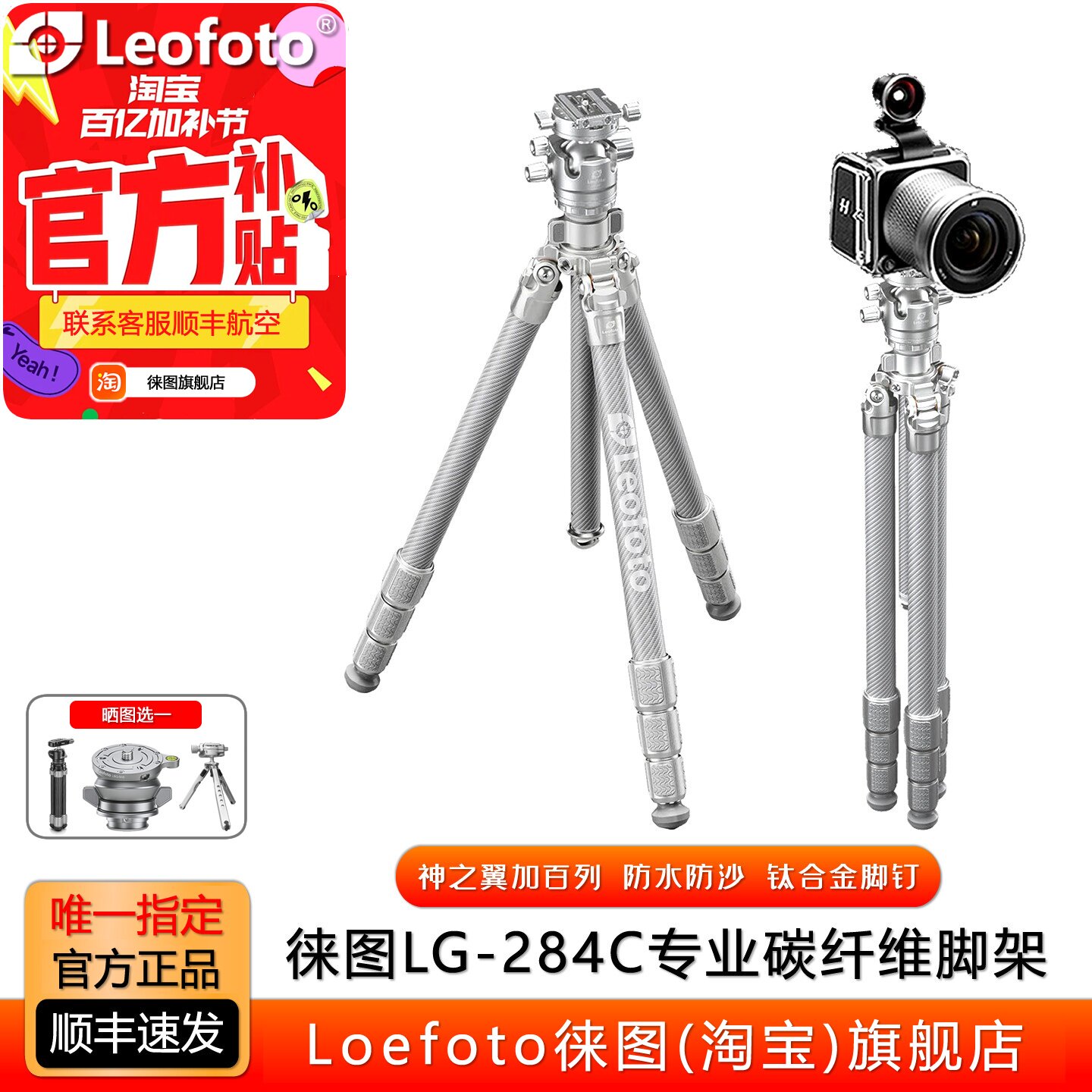 Leofoto徕图神之翼加百列LG-284/324C防水沙摄影相机碳纤维三脚架