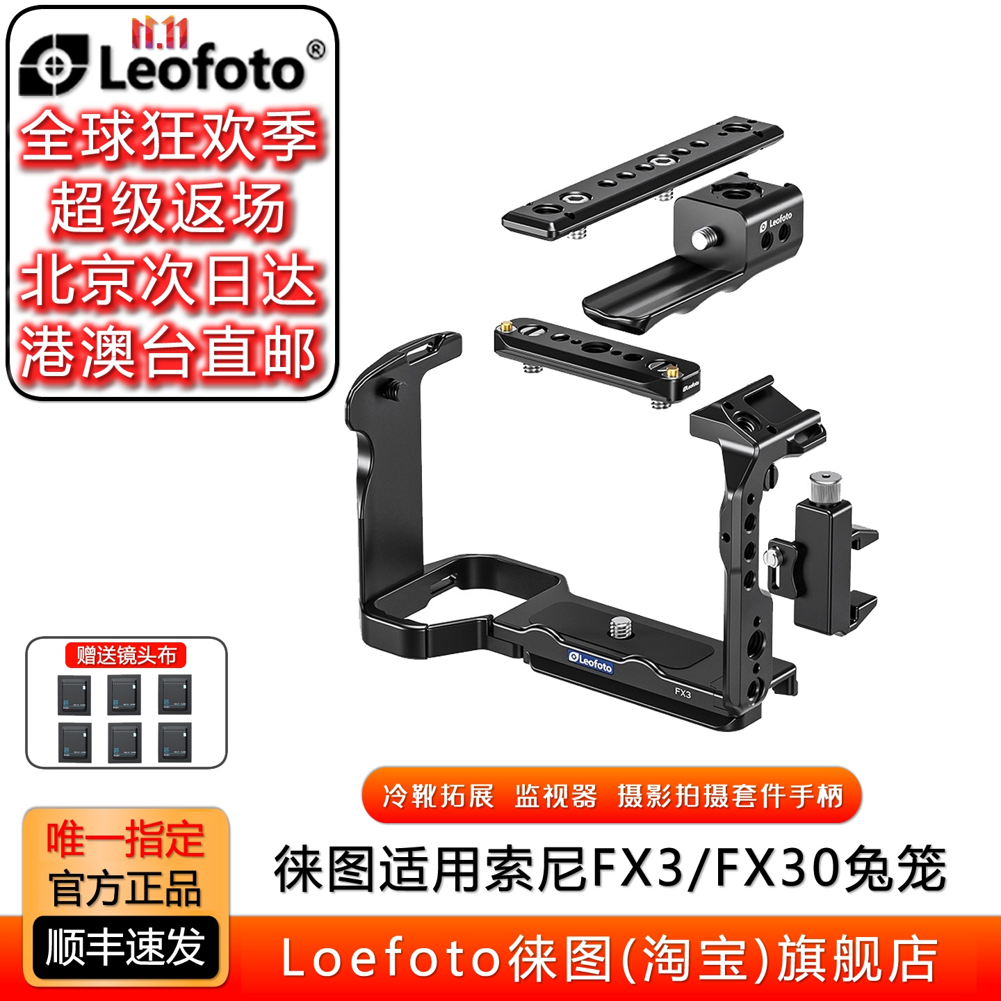 延长转接配件相机拓展框摄影套件