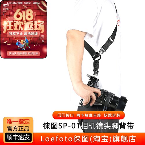 徕图金属快速装卸相机镜头脚背带