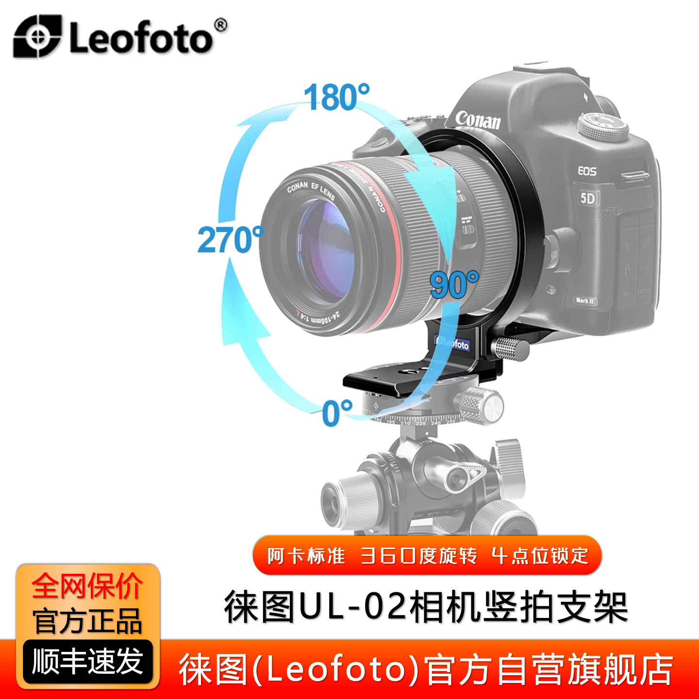 徕图液压云台竖拍横竖快速切换