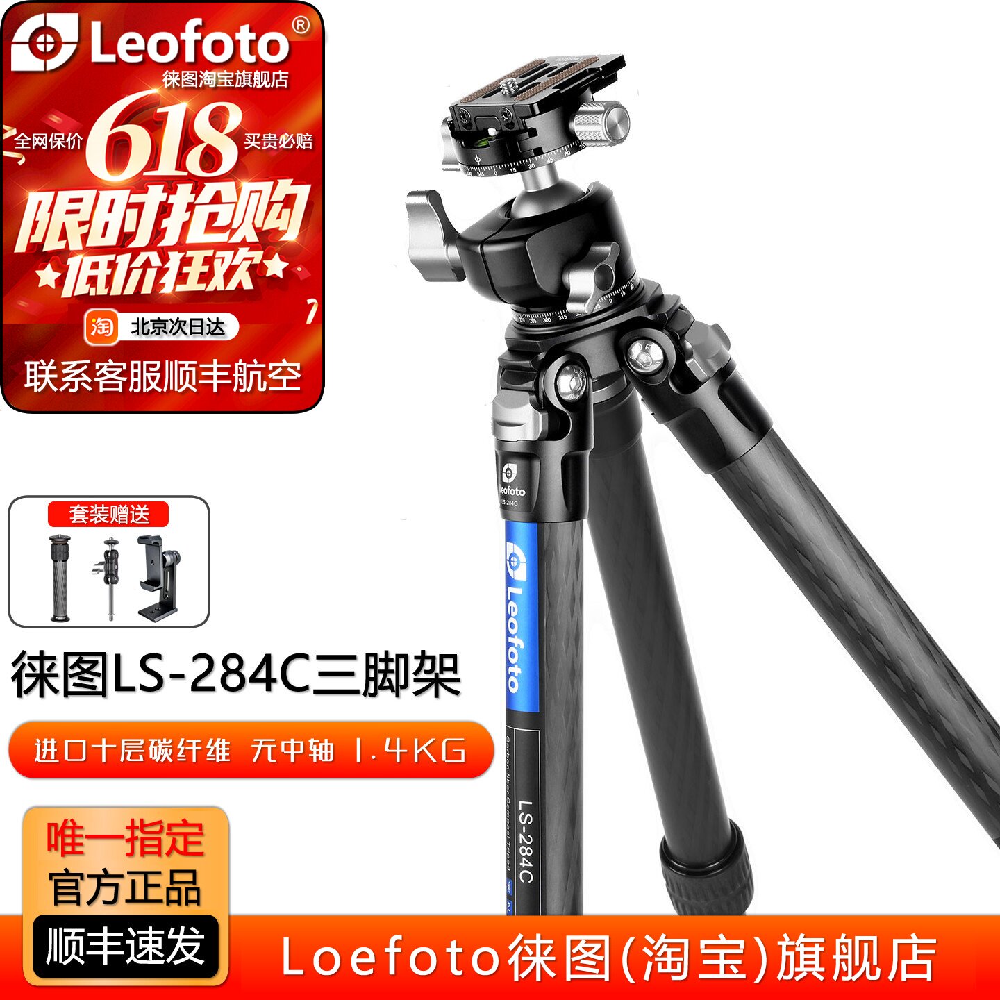 Leofoto徕图LS-284C+LH-30R便携无中轴相机摄影碳纤维三脚架云台