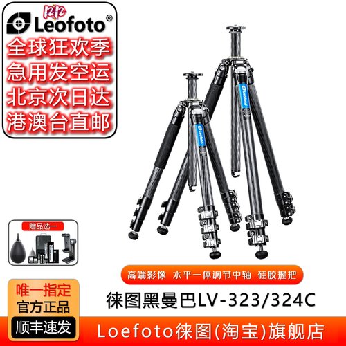 中轴可调水平三脚架徕图液压云台