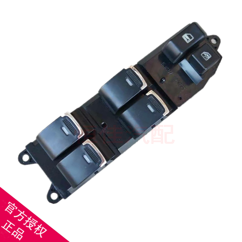 吉利ec8汽车配件玻璃升降器开关