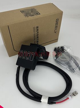 适配吉利博越风扇保险底座修理包电瓶正极保险盒保险片原厂配件