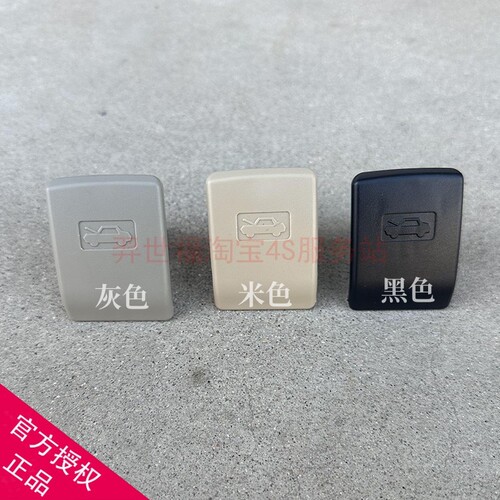 09-17款新帝豪/百万款前机盖拉手