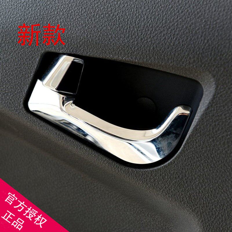 适配GX7车门内拉手英伦