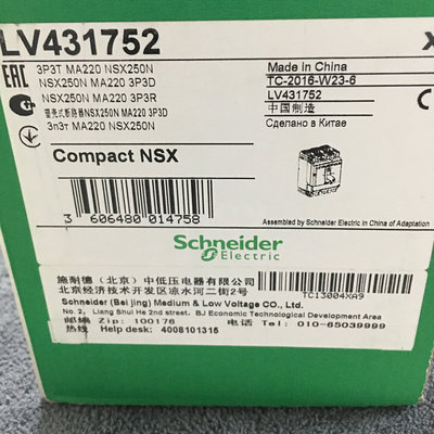 议价施耐德LV431752 NSX250N LV429750 NSX100N