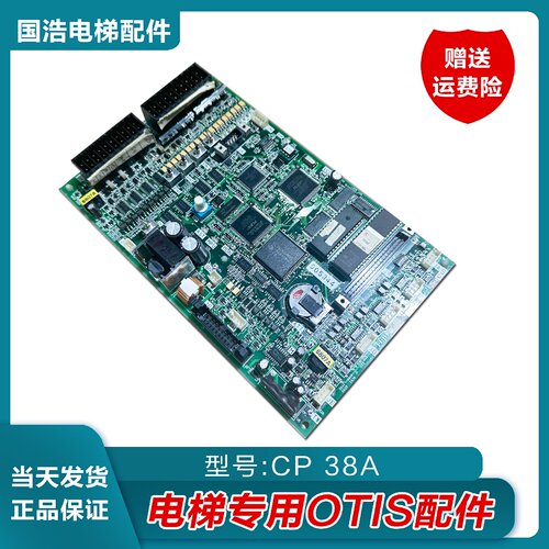 议价华升富士达电梯配件主板CP38B CP38A CP38C CP28B CP28A 现货
