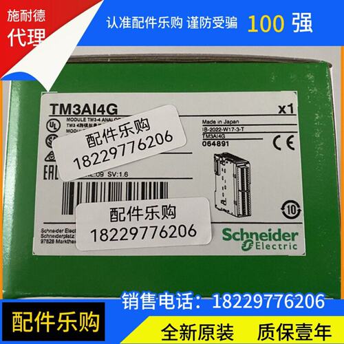 议价施耐德TM3AI4G/TM3AI8G/TM3DQ16TG/TM3DQ16RG/TM3DQ16UG/TM3A