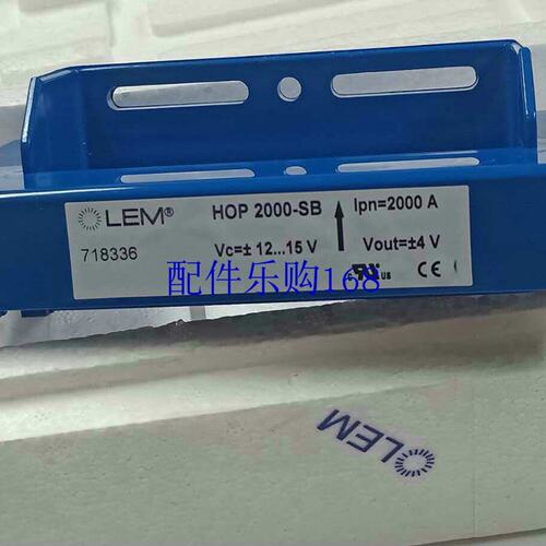 议价LEM莱姆全新原装正品HOP2000-SB电流感测器现货