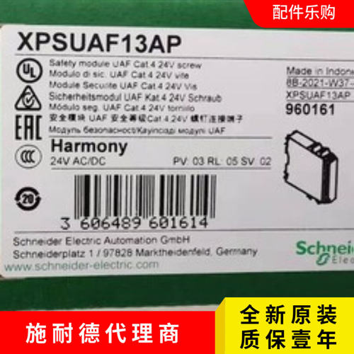 议价施耐德安全模块XPSUAF13AP全新原装正品现货