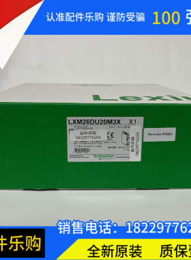 议价施耐德2KW伺服驱动器LXM26DU20M3X现货BCH2MM2023NA6C电机
