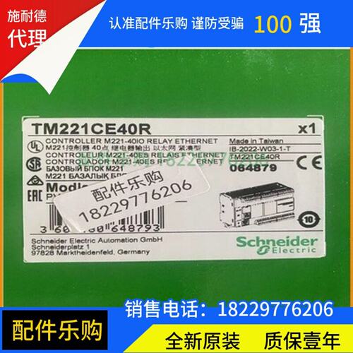 议价施耐德可程式设计控制器TM221CE24R/CE40T/CE40R/CE16R全新原