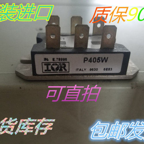 议价原装 E78996 P103W P105W P405W  品质保证