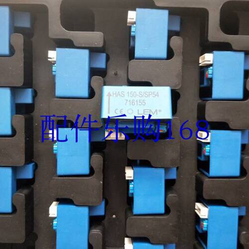 议价LEM莱姆HAS150-S/SP54电流感测器全新原装现货