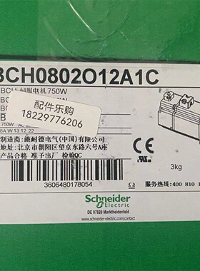 议价施耐德BCH0802012A1C伺服马达全新原装正品现货