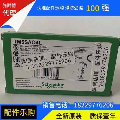 议价施耐德模块TM5SAO4L/TM5SAO2L/TM5SAI4L/TM5SAI2L全新原装现