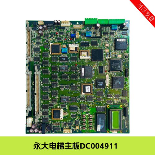 议价永大电梯主板 MPUGB2 (B0)(A1)(A2) (A3)SMPU(C0) DC011040原